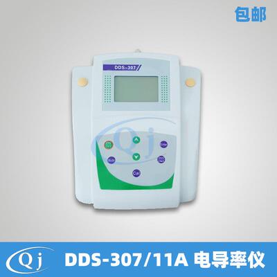 齐威DDS-11ADDS-307微机型台式电导率仪手动补温水质电导仪器