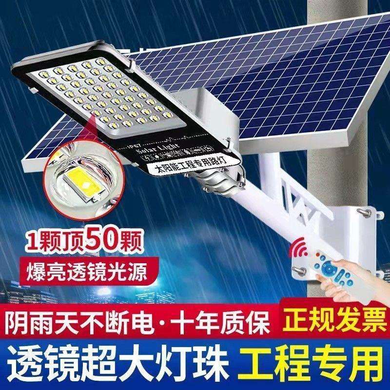 新款太阳能灯家用庭院灯超亮室外照明灯户外农村大门口太阳能路灯