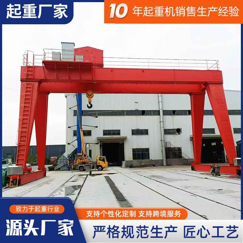 10吨龙门吊起重机包厢式门式起重机5吨15吨MH货物装卸电动龙门吊