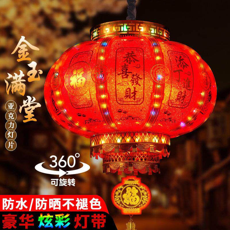 新年七彩旋转led走马灯笼阳台挂饰福字电动水晶吊灯大门结婚装饰