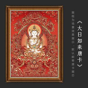 大日如来佛唐卡西藏热贡藏族手绘复制客厅书房玄关装饰挂画观觉