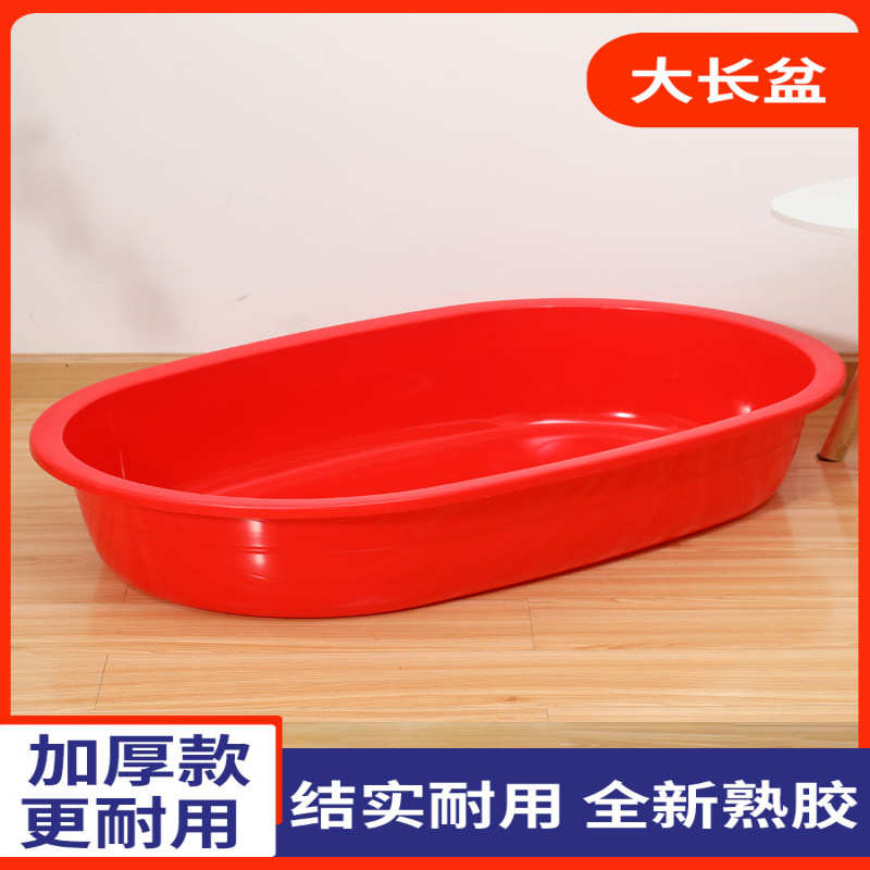 盆子加厚家用塑料长方形洗澡盆成人大号儿童洗衣水产养鱼耐用长盆