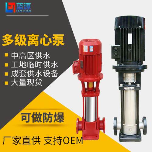 水泵不锈钢多级离心泵立式供水增压高扬程恒压CDL变频管道泵