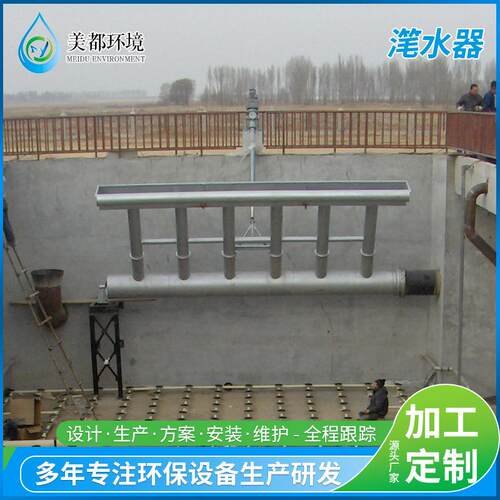 污水处理设备BS型旋转式滗水器污水设备工业废水处理
