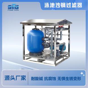 泳池沙钢过滤器配备自反冲洗阀电自动反冲洗全天候不间断工作运行