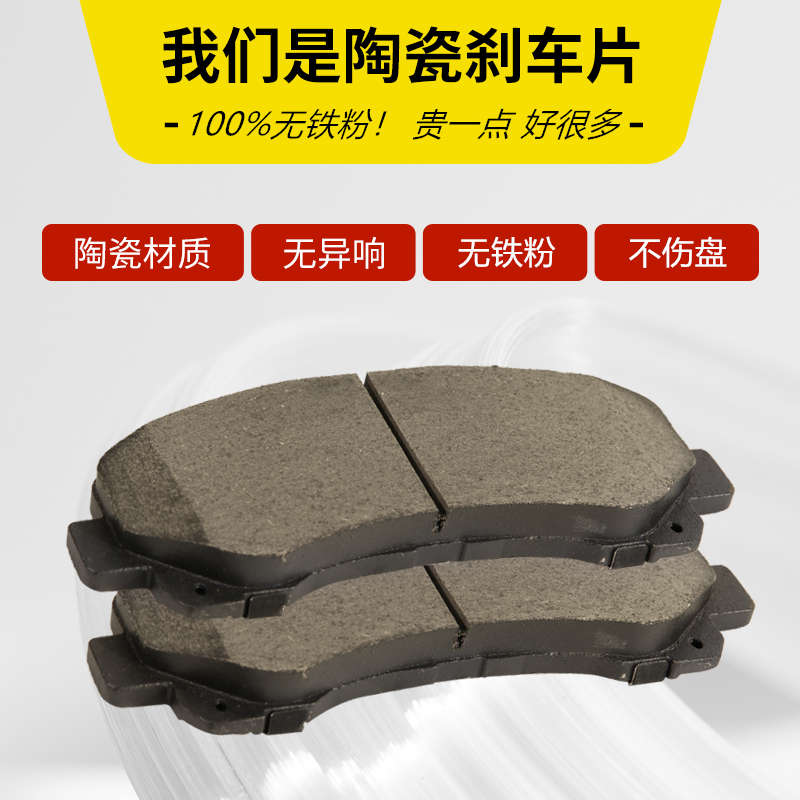 雪佛兰新赛欧 赛欧3 乐风 RV 乐骋 爱唯欧后轮陶瓷刹车片手刹鼓式