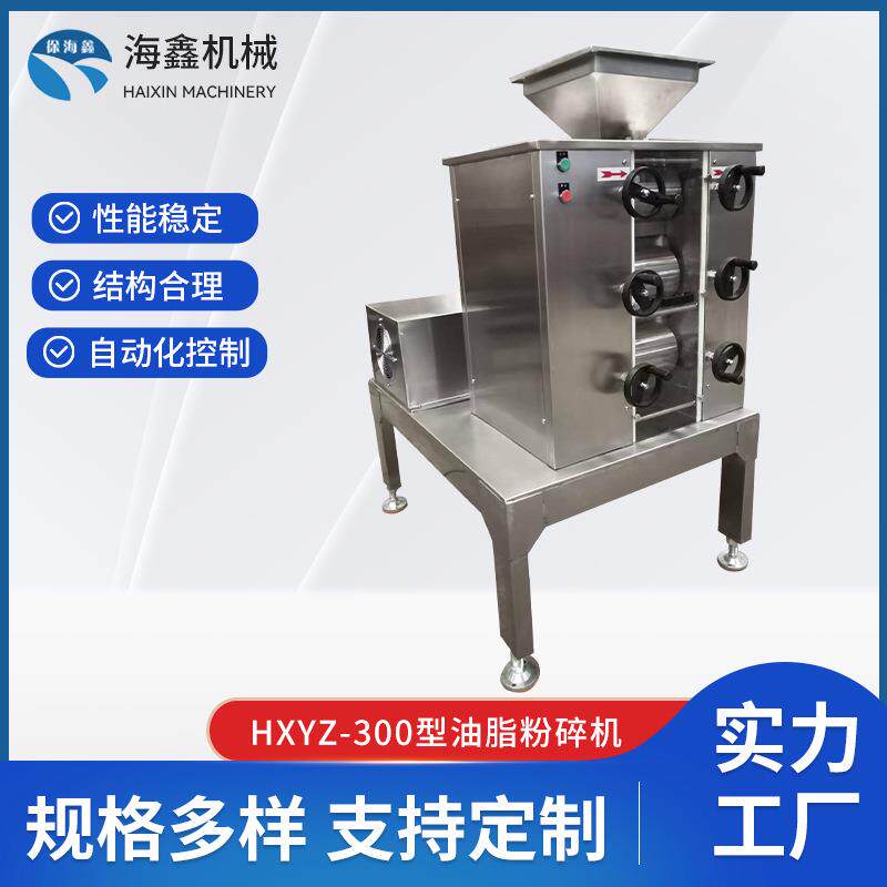 HXYZ型油脂专用粉碎机食品医药芝麻花生大米粉碎
