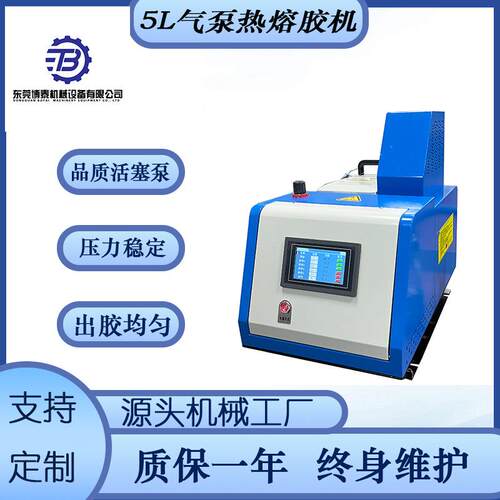 5活塞泵热熔胶机床垫喷胶喷射效果好自动感应点胶机高压力喷胶机