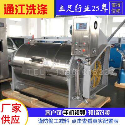 厂家销售服装牛仔石磨洗衣机服装被罩全钢水洗机