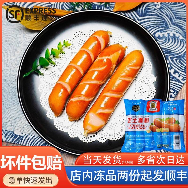 金猪仔芝士香肠德式万丰爆汁纯肉肠烟熏蜜汁脆皮肠油炸烧烤半成品