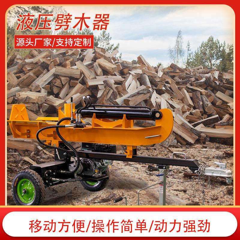 出口美国282立 式液压木器村 劈木材神器破柴机家用劈农半自动劈