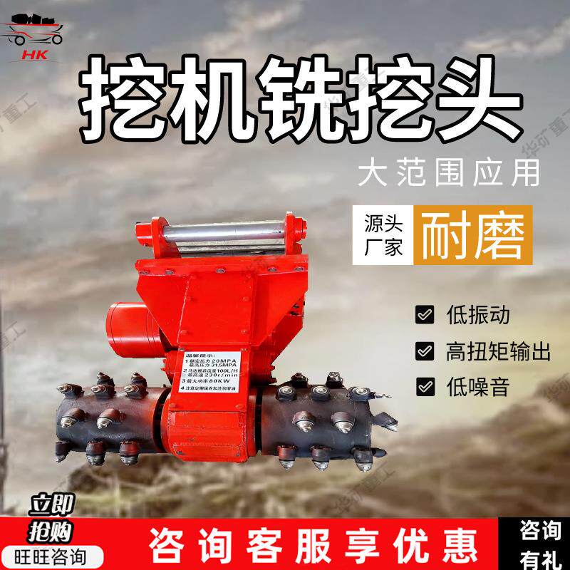 隧道开槽刷帮修整挖机铣挖头 矿山隧道引水涵洞掘进修整铣挖头