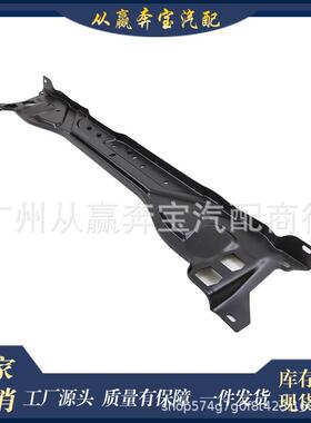 汽车配件前保险杠加强支架水箱上横梁2126200072梅赛德斯EW212