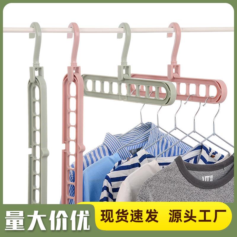 多功能九孔衣架家用收纳衣撑衣柜网红折叠收缩魔术旋转9孔挂衣架