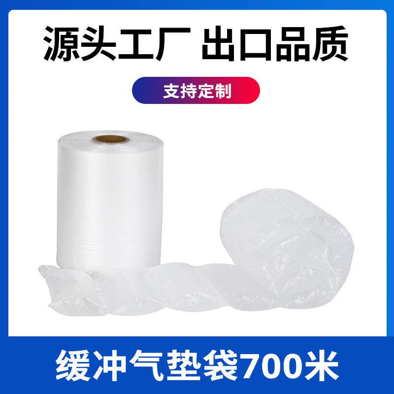 缓冲气垫卷膜枕空气填充袋箱包电商物流快递运输防震材料减震