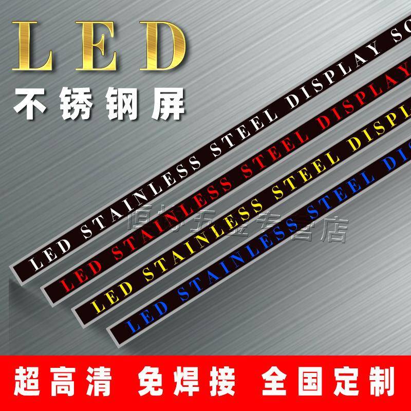 led电子彩广告显示屏条术形装饰色YGS网红不锈钢艺动字幕创意滚走