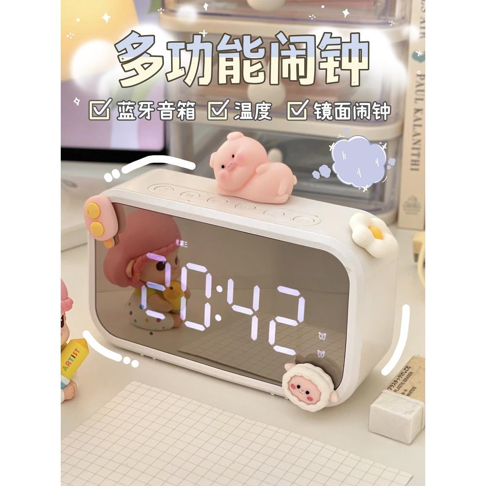 女生夜灯闹钟蓝牙+音箱一体卡通可爱创意实用桌面音响儿童礼物