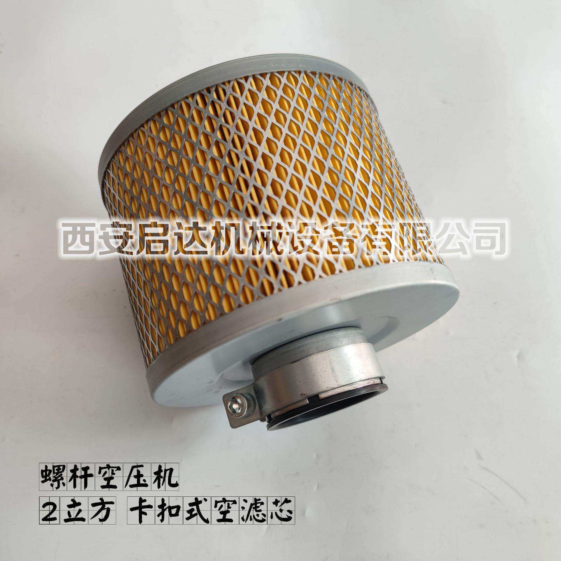 2立方螺杆空压机空滤芯15KW螺杆空压机空滤芯卡扣式空滤芯