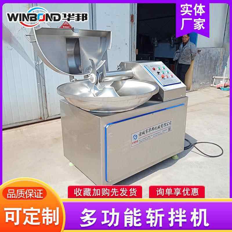 千叶豆腐高速斩拌机 包子馅变频斩拌机 食品加工设备姜末斩拌机