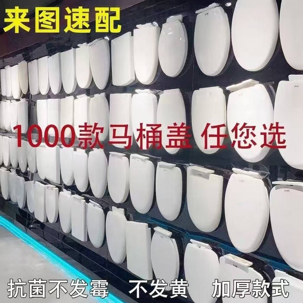 通用诺贝尔马桶老式马桶盖加厚马桶盖板 快拆快装盖板U型V型方形图片