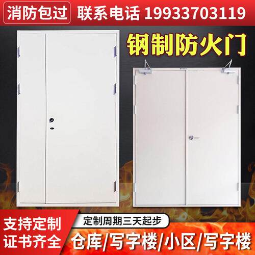 防火门厂家直销甲级乙级消防工程门钢质木质防火门定制包验收