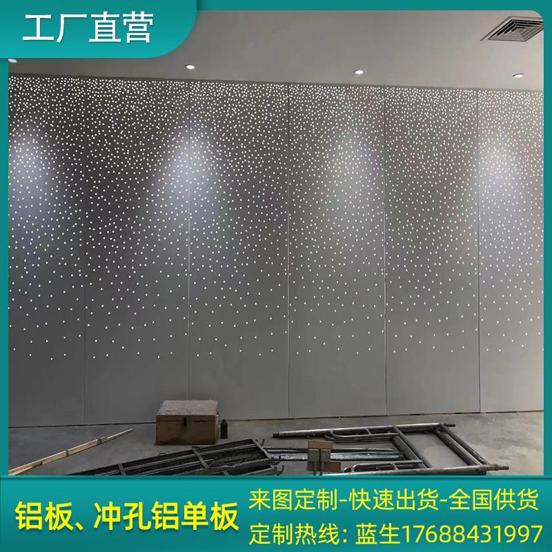 工厂直销冲孔铝单板艺术渐变大小冲孔铝板镂空透光背景墙雕花幕墙