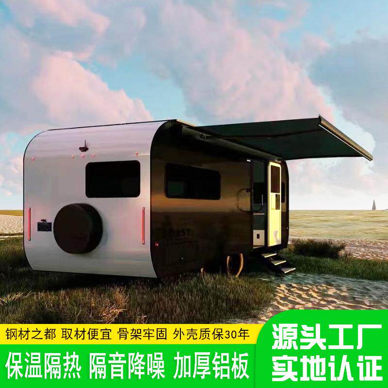 移动拖挂房车创意住人集装箱房屋民宿野营景区网红打卡地苹果舱