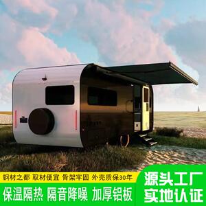 移动拖挂房车创意住人集装箱房屋民宿野营景区网红打卡地苹果舱