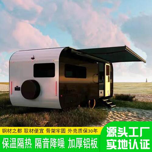 移动拖挂房车创意住人集装箱房屋民宿野营景区网红打卡地苹果舱