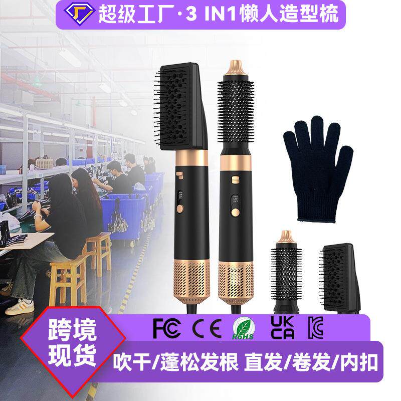 跨境三合一热风梳家用吹风梳电热卷多功能卷直吹风机热风卷发梳