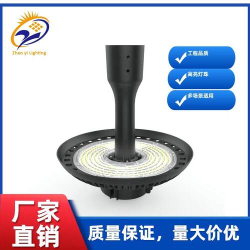 厂家直销100W150W200W压铸灯壳新款LED户外路灯庭院灯跨境伞形