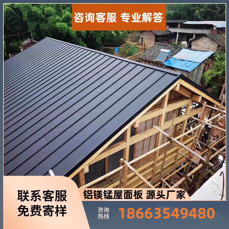铝镁锰板合金墙面瓦片屋顶金属材料屋面系统定制金属铝瓦厂家直销