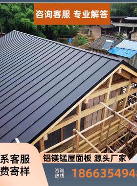 铝镁锰板合金墙面瓦片屋顶金属材料屋面系统定制金属铝瓦厂家直销