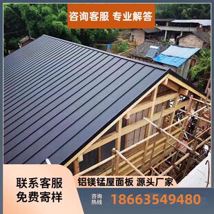 铝镁锰板合金墙面瓦片屋顶金属材料屋面系统定制金属铝瓦厂家直销