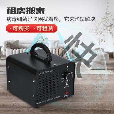 厂家现货美规Ozone generator臭氧发生器消毒机 除醛仪臭氧机