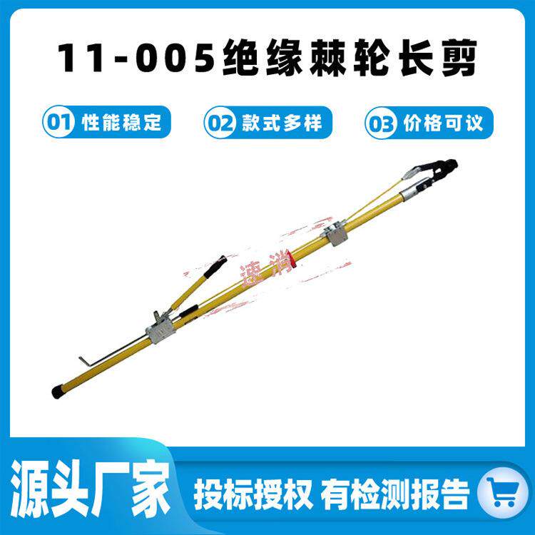 带电作业绝缘棘轮长剪11-005长柄直拉式断线剪钢芯铝绞线切断钳