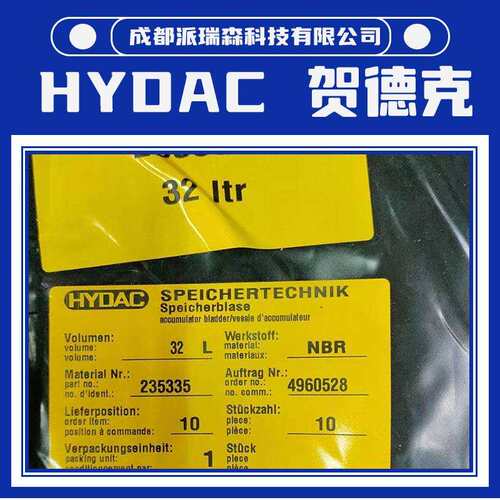 贺德克2.5L常规皮囊销售进口4L、10L、20L、32L、50L原装Hydac