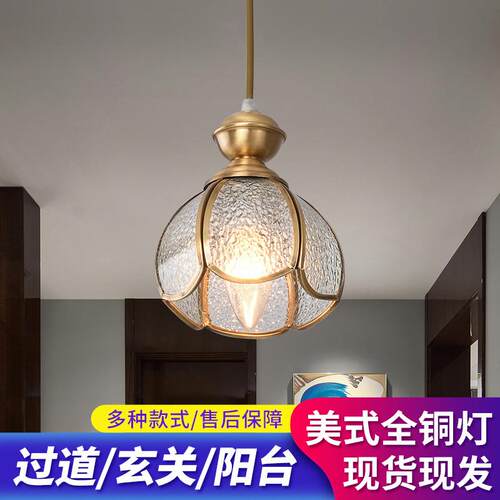 美式全铜小吊灯创意复古玻璃吊灯LED卧室餐厅灯个性简约全铜吊灯