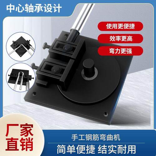 小型手动弯箍机弯曲机手动工地钢筋折弯机打弯机手搬箍筋弯曲机器