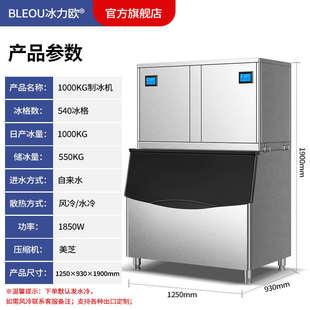 冰力欧制冰机商用奶茶店方冰大型大容量全自动制冰器吧台冰块机