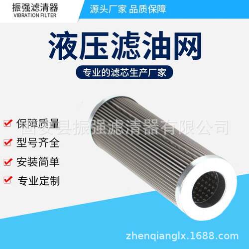 G-143*640A20 引风机油站滤芯陕鼓不锈钢液压油滤芯 G-143*485A20