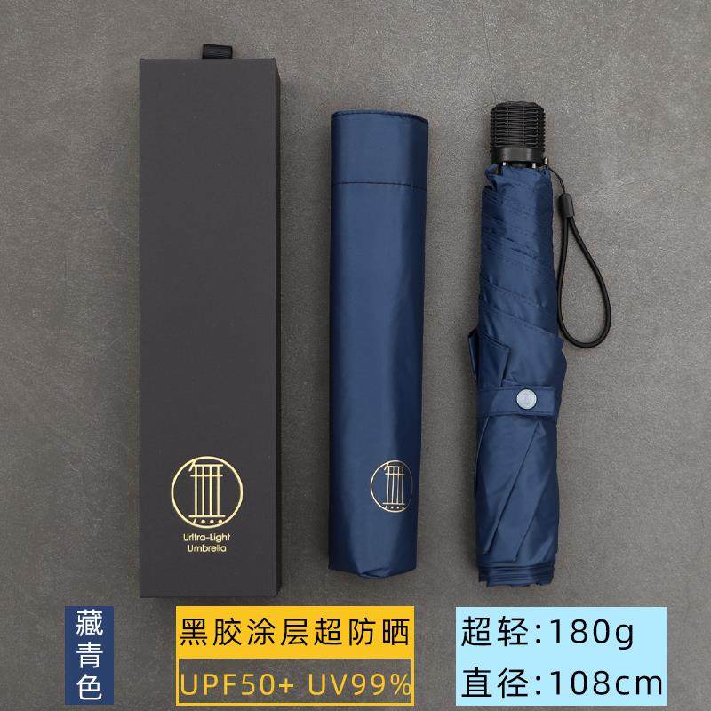 高档超轻大号双人男用女晴雨两伞铅笔便携小巧太阳超伞强防晒防紫