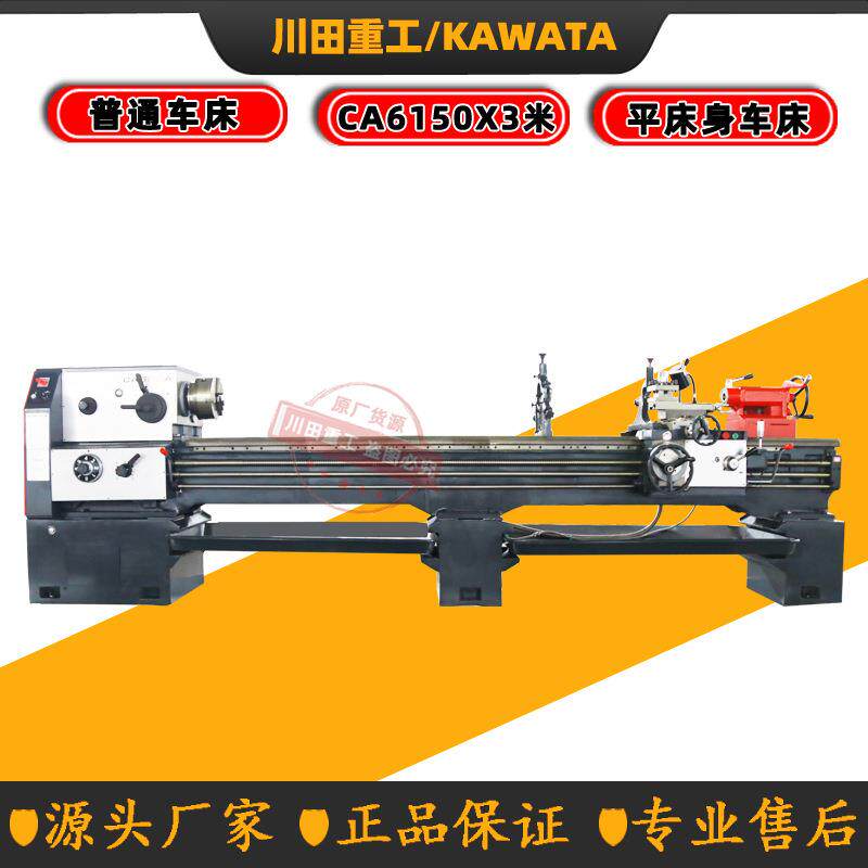 厂家直销普通车床CA6150卧式普车CA6150X000mm导轨400mm宽CA系列