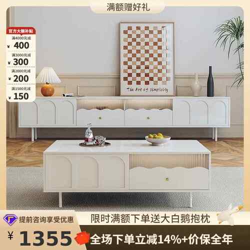 桐语特法式奶油风电视柜茶几组合现代简约小户型客厅家用北欧地柜