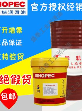 长城导轨油L-G 46 32号电梯机床液压导轨油L-HG 68 100号16L170kg
