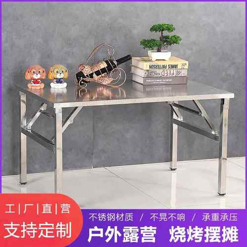 L出钢7特厚不锈折F77HH6TM叠桌子便携式烧烤桌户外摆摊商用市摊夜