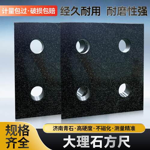 大理石方尺济南青高精度测量方规垂直检测角度尺90度角尺平行方尺