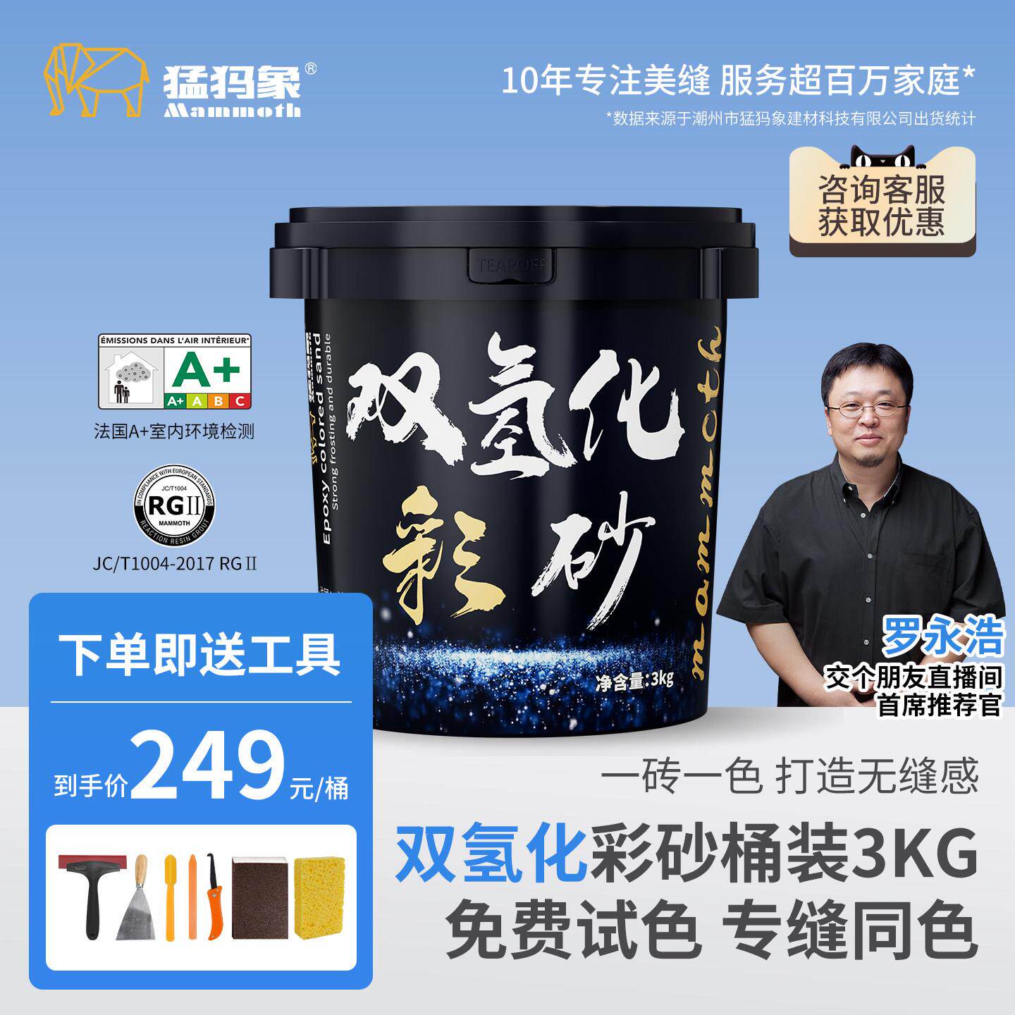双氢化水性环氧彩砂美缝剂定制防水哑光瓷砖地砖专用勾缝剂施工