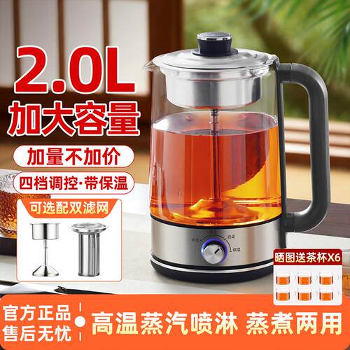 2L大容量煮茶器喷淋式电茶壶蒸汽带保温高硼硅玻璃壶家用养生壶