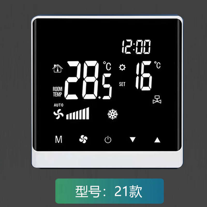 直流无刷风机盘管0-10V中央空调温控器三速七速调速开关控制面板